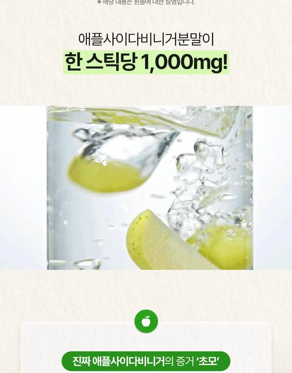 [대용량] 티젠 애플사이다비니거 3종 30T 3박스 (90T) 상세페이지 13